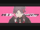 【にじさんじMMD】ラヴィ【三枝明那】