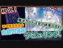 【ラビュリンス】神碑を倒すつもりが何故かこうなりましたｗ「ルーン撲滅委員会」【MasterDuel】実況【遊戯王マスターデュエル】【解説】【DCカップ】【デュエリストカップ】【PS5版】