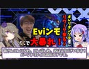 【まさかの第二回】LoLNEWS_V版 Vol.2【えびンモTV/Evi/13.3/オレリオンソル/LoL】