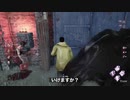 陽一、魂のゲート戦【これ助かる？DbD】