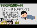 なろう小説No.042「『もう・・・・働きたくないんです』冒険者なんか辞めてやる。今更、待遇を変えるからとお願いされてもお断りです。僕はぜーったい働きません。」ＷＥＢ版　ゆっくり解説　ラノベ