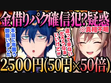 ▽ポケモン逆凸の発言でレオスが借金を覚えていたのに返さなかったのではと疑うフレンw【切り抜き】【フレン・E・ルスタリオ/レオス・ヴィンセント/にじさんじ】