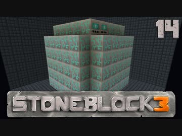 石の世界で地下生活Part14【StoneBlock3】