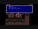 壁ぶち抜き爆破系シド│FF5実況 part7