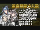 【アークナイツ】危機契約#10 ASHRING(塵環)  / 8日目 サルヴィエントの洞窟  15等級 少人数クリア（3人）