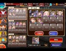 千年戦争アイギス 大総力戦ミッション：神獣ガルダ降臨 神級EX【☆3×22人編成×スキルオート】