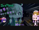 〈Sea of Thieves〉突撃☆ゆかり海賊団！〈ゆっくり実況〉22