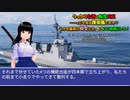 うっかり女神の転生ミス……って今度は護衛艦ですか？ しかも艦長が幼女とか、もういい加減にしろ！38