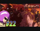 【戦国ランス 初見実況プレイ part22】国の懐事情が傾く