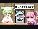 たぶんクチコミ評価★1の寿司屋