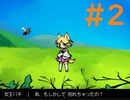 い、いろはちゃん…もしかして⁉【散る桜 残る桜も 散る桜＃2】