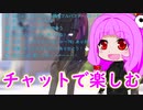 ひとくちOW２の思い出【チャットで楽しむ】