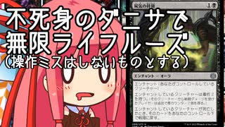 【MTGA】帰ってきたクソデッカー茜ちゃん その270【ボイスロイド実況】