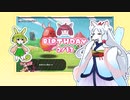 【ずんだもん】チーズ捕獲大作戦！【東北イタコ】