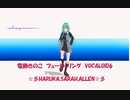 想い出は煌めいて　電飾きのこ　VOCALOID6