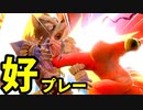 【スマブラ(64/SP)】好プレー集【第二回クロスオーバー杯】-CPUトナメ実況-