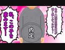 内定ハイ