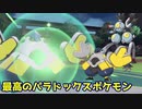 【ポケモンSV】シングルバトル実況対戦 29【テツノカイナ】