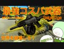 【タルコフ】最強コスパSGサイガでSoTを破壊するずんだもん実況＆おまけのKLIMOV STREET脱出方法簡易まとめ/Saiga12ga