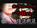 【妖怪おやじむすめの怪談朗読部屋】VTuber洒落恐朗読「ウタ」【怖い話・作業用・睡眠用・男性ボイス】