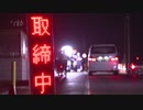 高校生２人死亡の事故から１２年　当時の現場などで飲酒運転一斉取り締まり　福岡