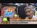 【パチンコ店買い取ってみた】第362回パチンコ台の釘を綺麗にする道具ランキング