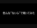 2023クソ編集ブンブン動画　高画質版ほんへ　前編