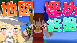 【マイクラ】45秒で何が出来る〜?クラフト Part38〜地図埋め終盤〜 【ゆっくり実況】