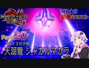 【PC版MHRise:SB】太刀厨ゆかりのカムラ狩猟記Season2Part20【VOICEROID実況】