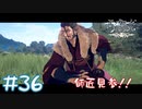 【ゲーム実況】師匠の強さチート過ぎるぅぅぅぅ！【モノクロームメビウス】#36