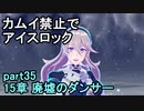 指輪なしで攻略するファイアーエムブレムエンゲージpart35