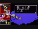 【MOTHER2】まざあつ part11【ゆっくり実況】