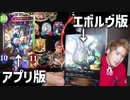 【神】紙版〝ピュートーン〟が神カードすぎるからアプリ版で久々に使ってみたら神カードすぎたwwwwwww【 Shadowverse シャドウバース 】