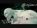 GUNGRAVE G.O.R.E　字幕プレイ動画Part007-1