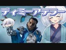 ー紡ぎ手型ディミーアテラーー [MTG]ぱうぺあ娘々のよりシロＭＯ実況：NEW　その１１４[パウパー]