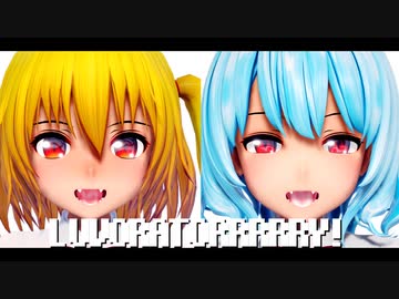 【東方MMD】LUVORATORRRRRY!