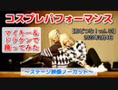 【コスパフォ】マイキー＆ドラケン「quiet room」踊ってみた【おどつな】