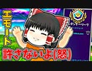 アリーナでエモートしてきた敵を倒す【フォートナイトゆっくり実況】