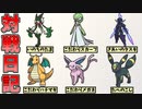 【ポケモンSV】 のんびり対戦日記 part1 【ゆっくり実況】
