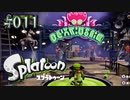 【ヒーロー実況11】やってきましたタコ遊園地？！【スプラトゥーン】