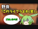 【APEX 】野良が毒舌すぎて草
