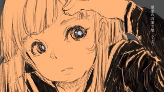 未彙「 聲劇。」feat.初音ミク