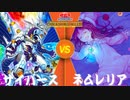 【遊戯王】世界を守護する力の壁よ！まだ見ぬ領域に到達せよ！【サイバース　vs　ネムレリア】眠り姫が見せるのは幸夢か悪夢か！【デュエネ】