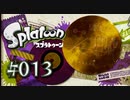 【ヒーロー実況13】宇宙、それは最後のフロンティア！【スプラトゥーン】