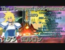 【英雄】スタン・エルロン　術技集『テイルズオブザレイズ』『テイルズオブデスティニー』
