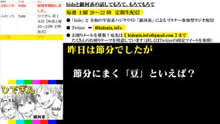 #16-1 ひでぎん 第１６回 2023年2月4日(土)