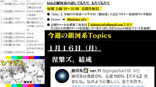 #16-2 ひでぎん 第１６回 2023年2月4日(土)