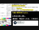 #16-3 ひでぎん 第１６回 2023年2月4日(土)