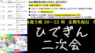 #16-6 【二次会】 ひでぎん 第１６回 2023年2月4日(土)