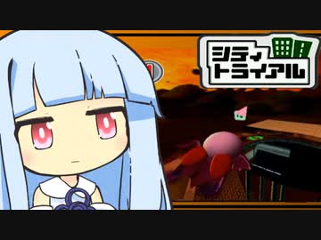 古今東西の理【カービィのエアライド】【琴葉茜・葵実況プレイ】